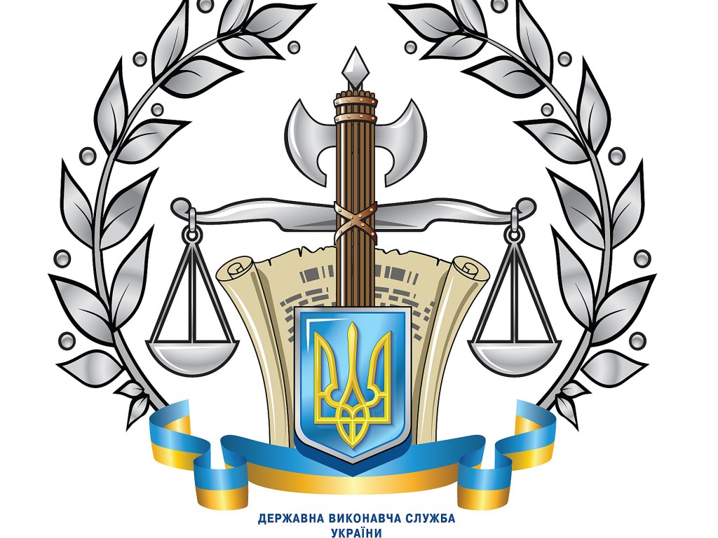 17 декабря &#8212; День работника государственной исполнительной службы Украины