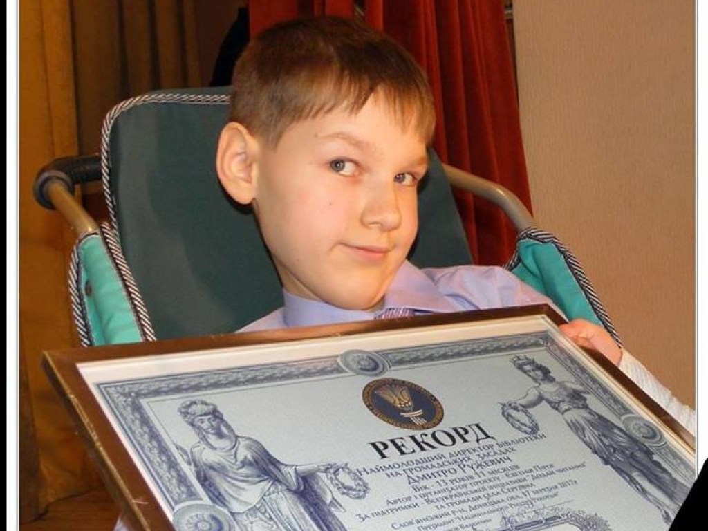 Умер самый молодой в Украине директор библиотеки: мальчику было 15 лет (ФОТО)