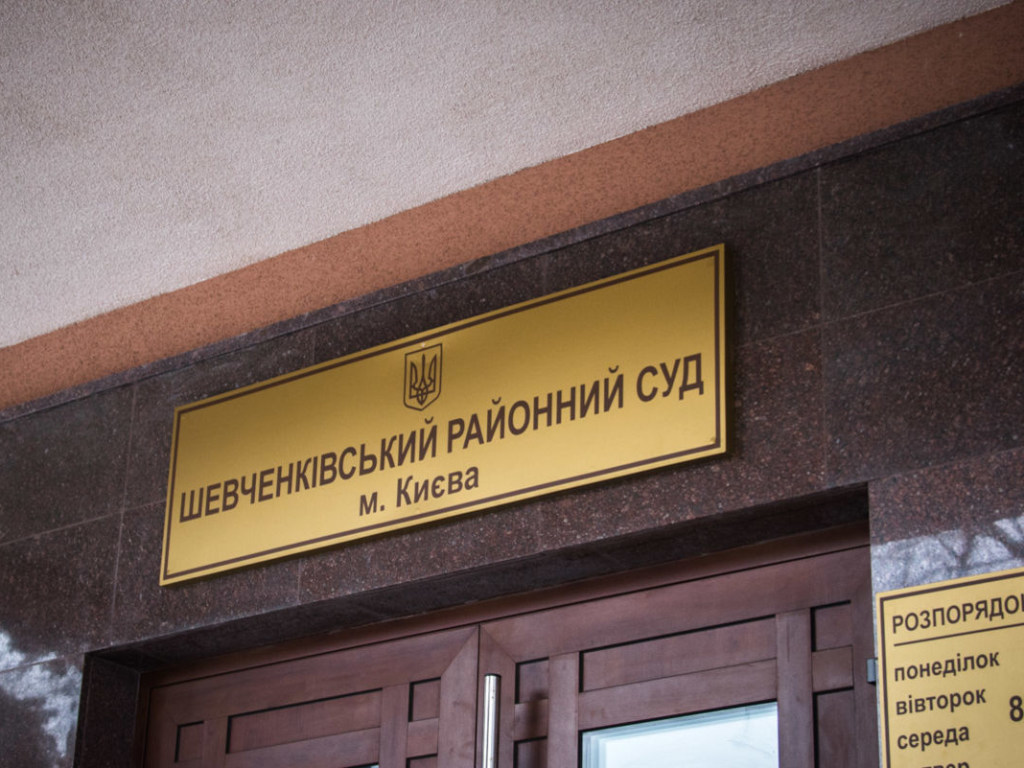 В Киеве заминировали один из судов перед заседанием по Савченко