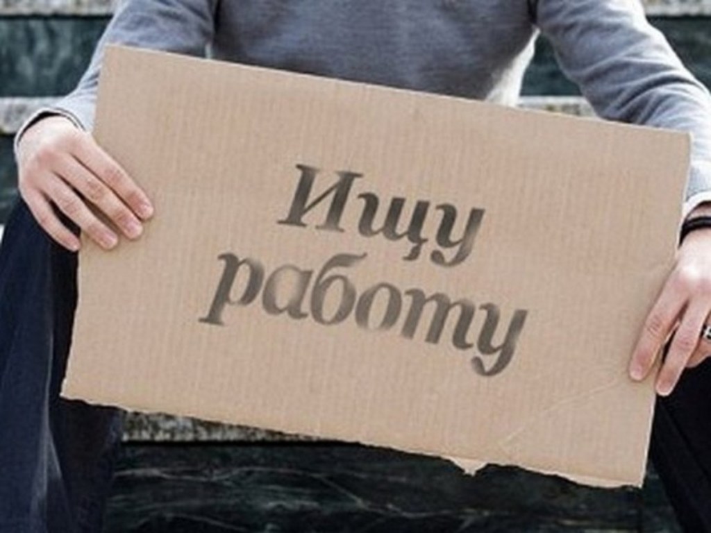 В Украине выросло число безработных &#8212; Госстат