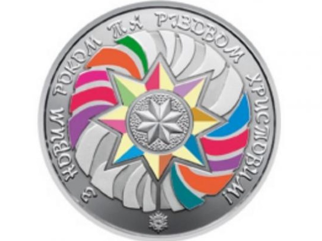 НБУ отчеканил разноцветную монету к праздникам (ФОТО)