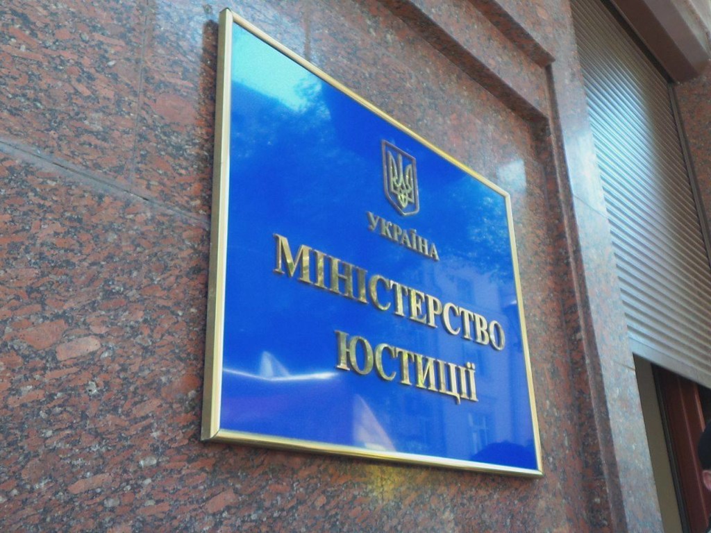 70 тысяч долларов или как Министерство юстиции Украины зарабатывает на предвыборной лихорадке