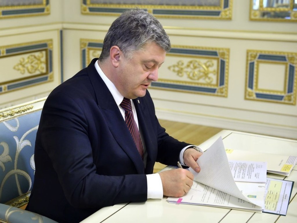 Порошенко подписал последний закон из пакета бюджета-2019