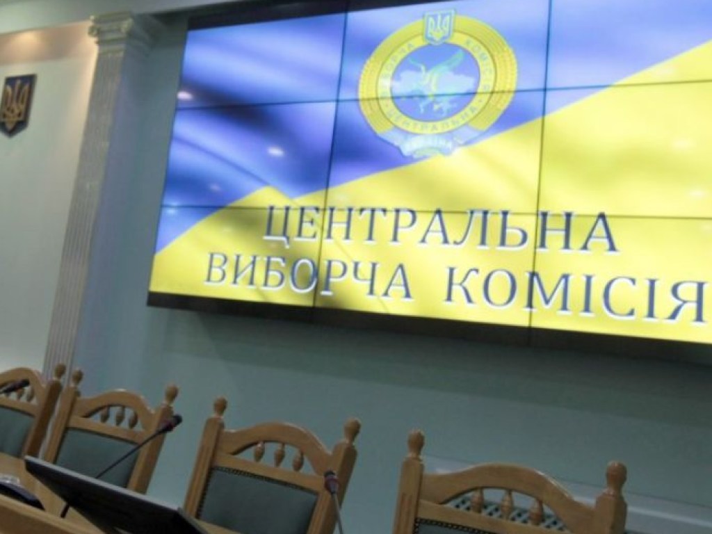 ЦИК Украины официально объявила о начале предвыборной гонки