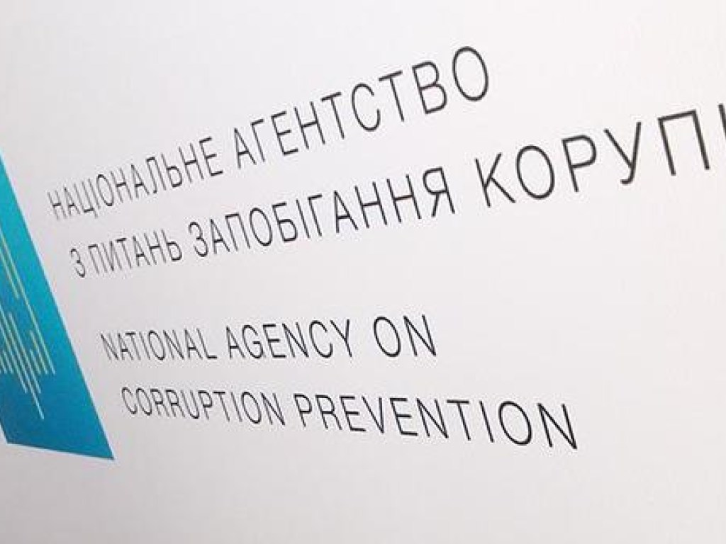 НАПК назвало топ-10 украинских коррупционеров за декабрь