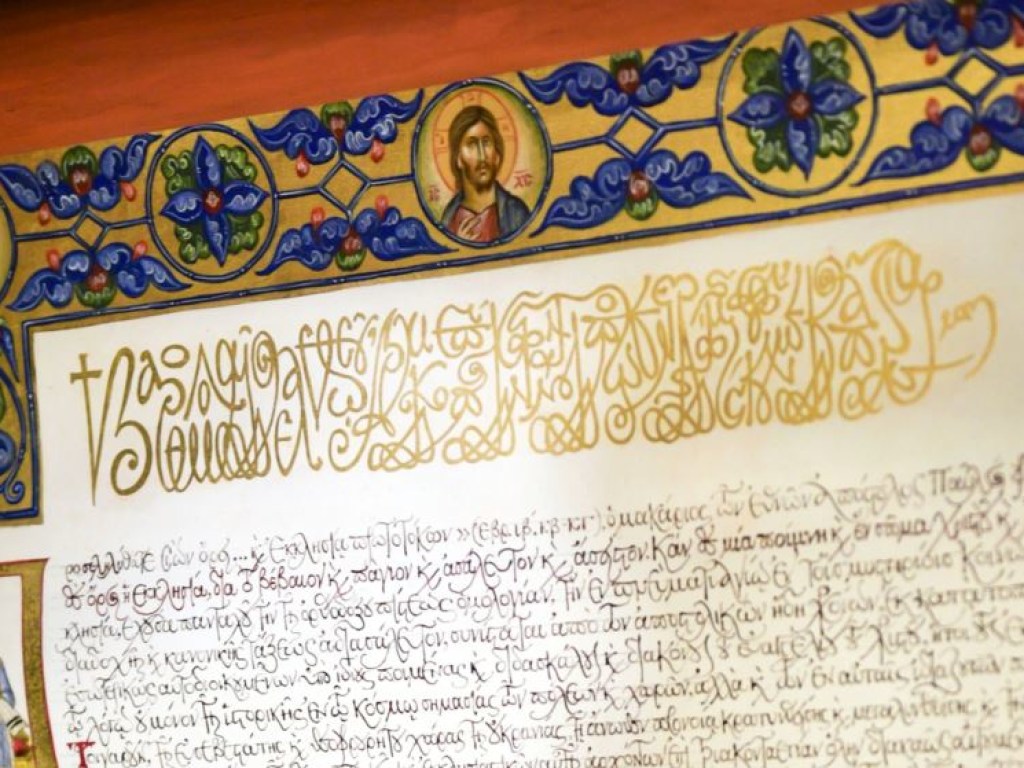 Томос вернулся в Украину: документ подписали все члены Синода Вселенского Патриархата в Стамбуле