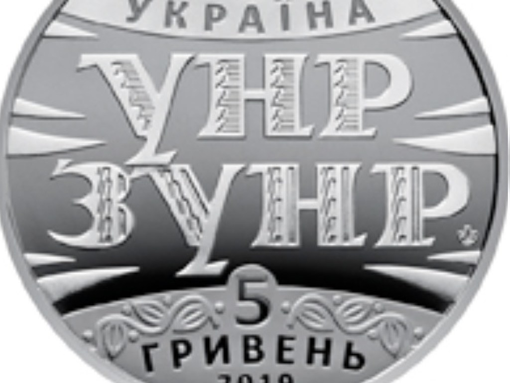 В обращении появится монета номиналом в 5 гривен (ФОТО)