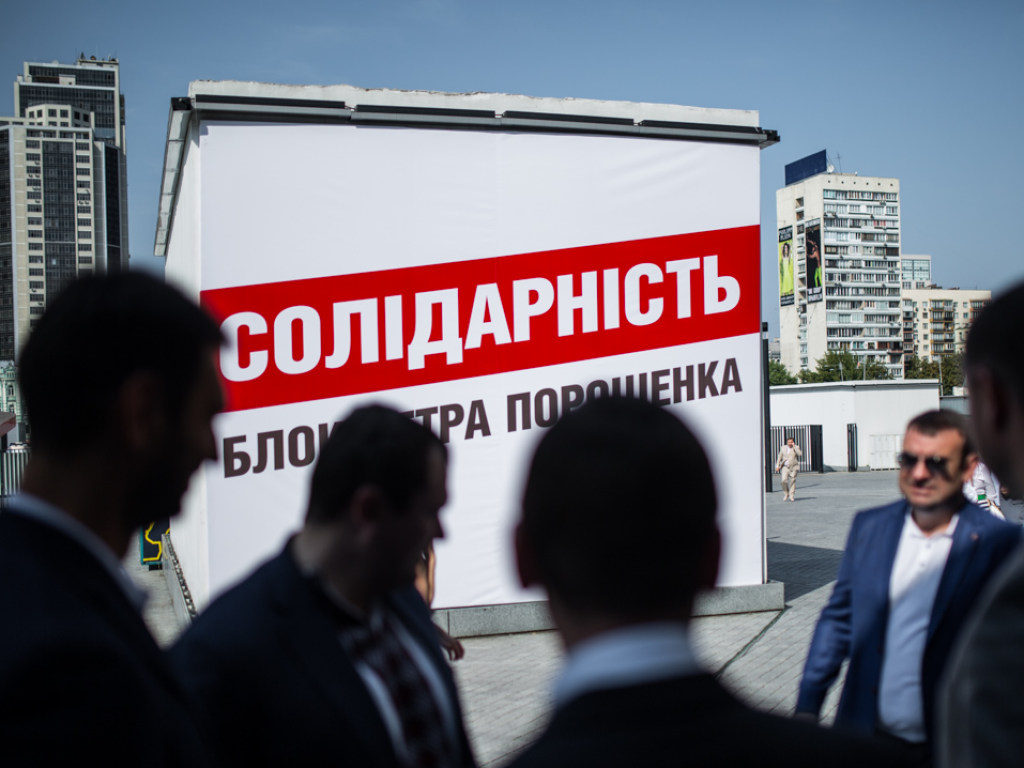 Админресурс в действии: Жителей Киевской области принудительно заставляют вступать в БПП &#8212; СМИ