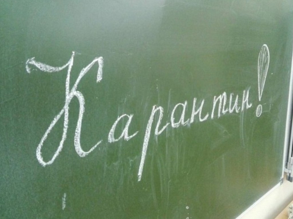 В Киеве 36 школ закрыли на карантин: опубликован список