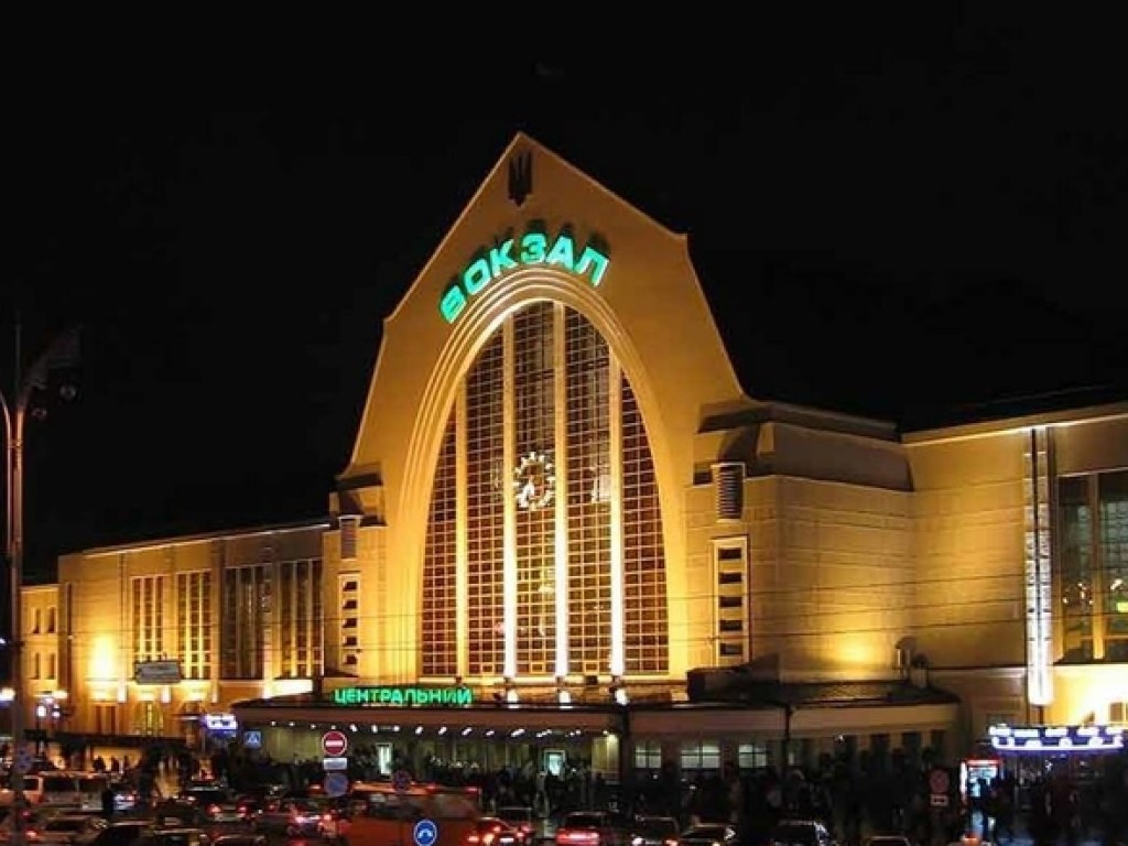 Неизвестный «заминировал» Центральный железнодорожный вокзал в Киеве