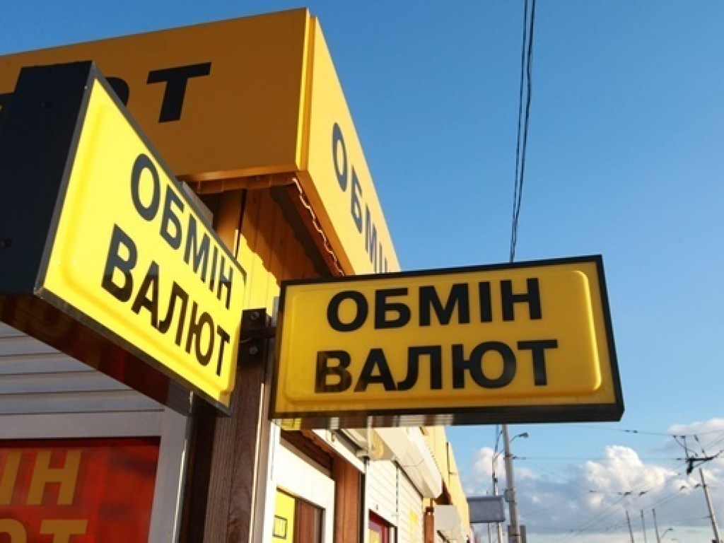 Курс продажи доллара в киевских обменниках понизился