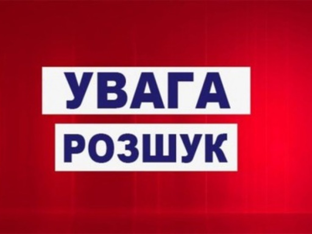 Во Львове разыскивают 20-летнего киевлянина без двух пальцев на правой руке (ФОТО)