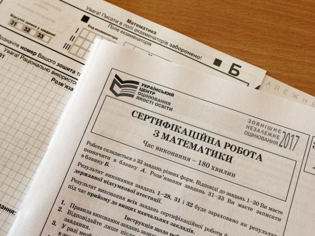 В Украине стартовала регистрация на ВНО