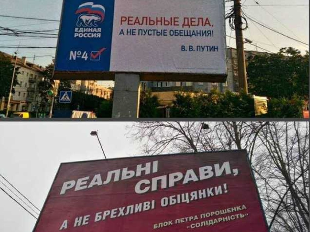 Порошенко идет на выборы под путинскими лозунгами?