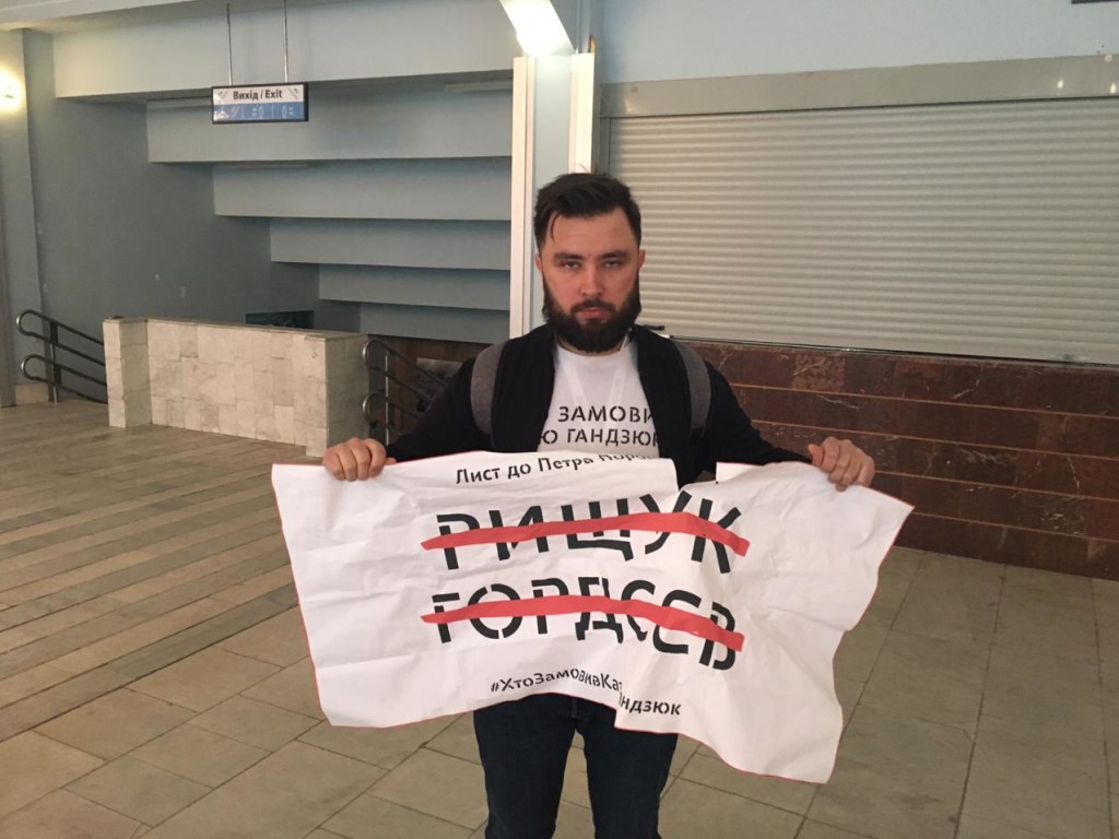 Скандал на форуме Президента: Охранники Порошенко порвали плакат о Гандзюк (ФОТО)