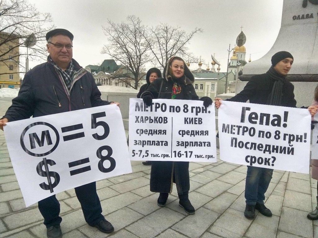 В Харькове люди вышли на улицы из-за повышения цен в городском транспорте (ФОТО)