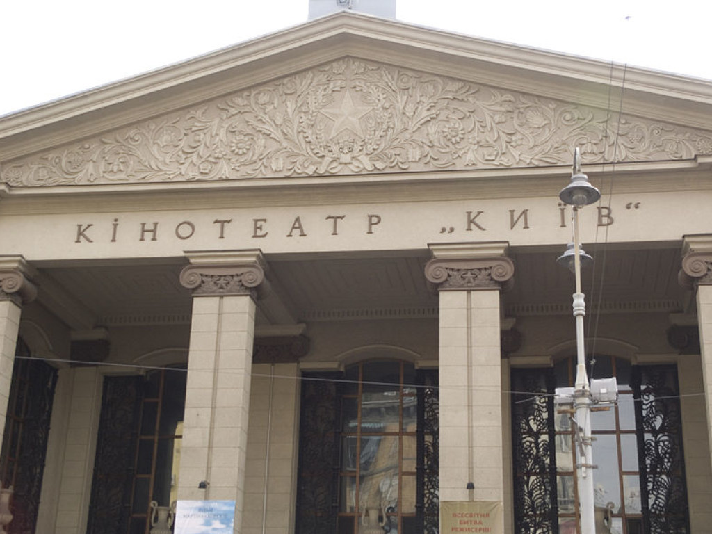 На конкурс по поводу аренды кинотеатра «Киев» подано уже пять заявок, &#8212; КГГА