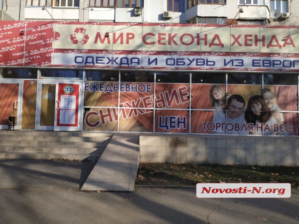 «Брали штурмом»: В Николаеве покупатели едва не выломали дверь «Секонд хэнда» (ФОТО, ВИДЕО)