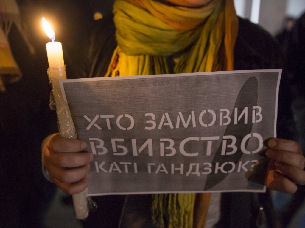 В Киеве активисты жгли файеры и требовали наказать виновных в смерти Гандзюк