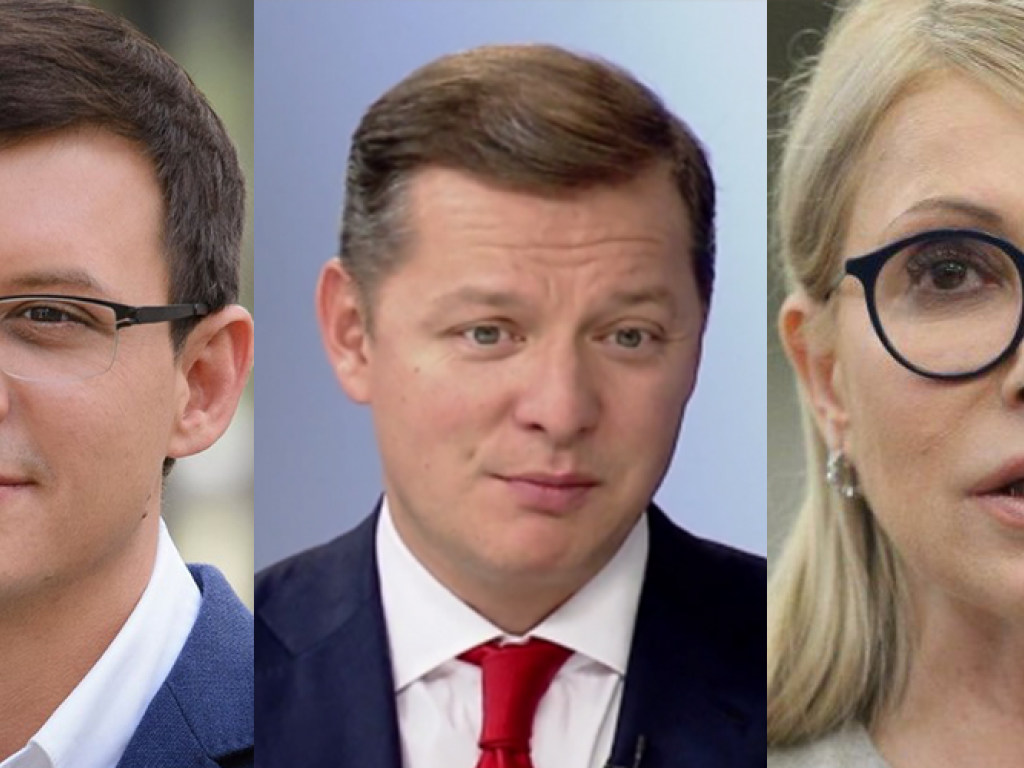 Мураев, Ляшко и Тимошенко лидируют в рейтинге самых богатых чиновников, претендующих на пост президента