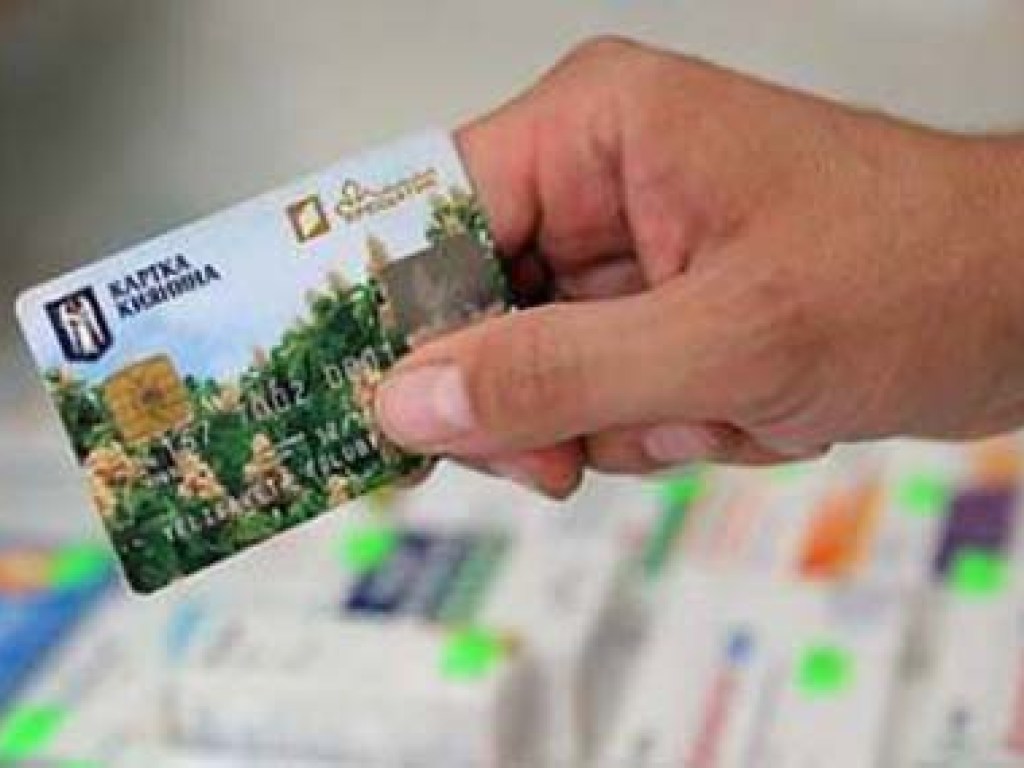 «Карточка киевлянина» должна давать доступ людям к социальной инфраструктуре – эксперт