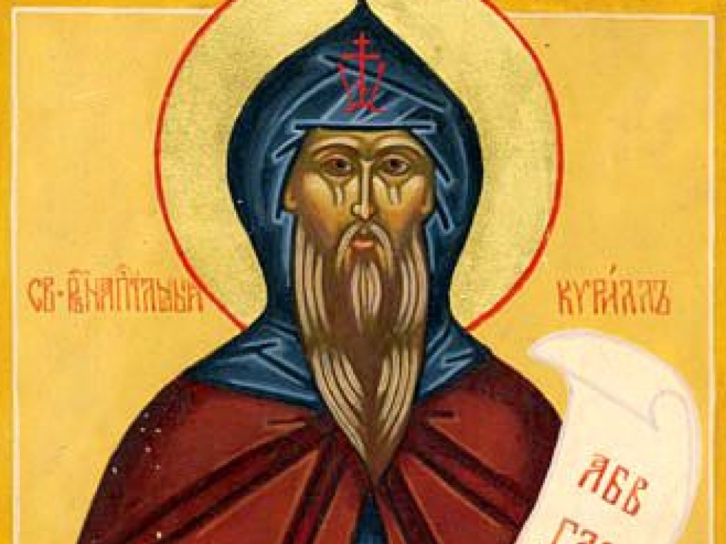 27 февраля &#8212; почтение памяти святого равноапостольного Кирилла