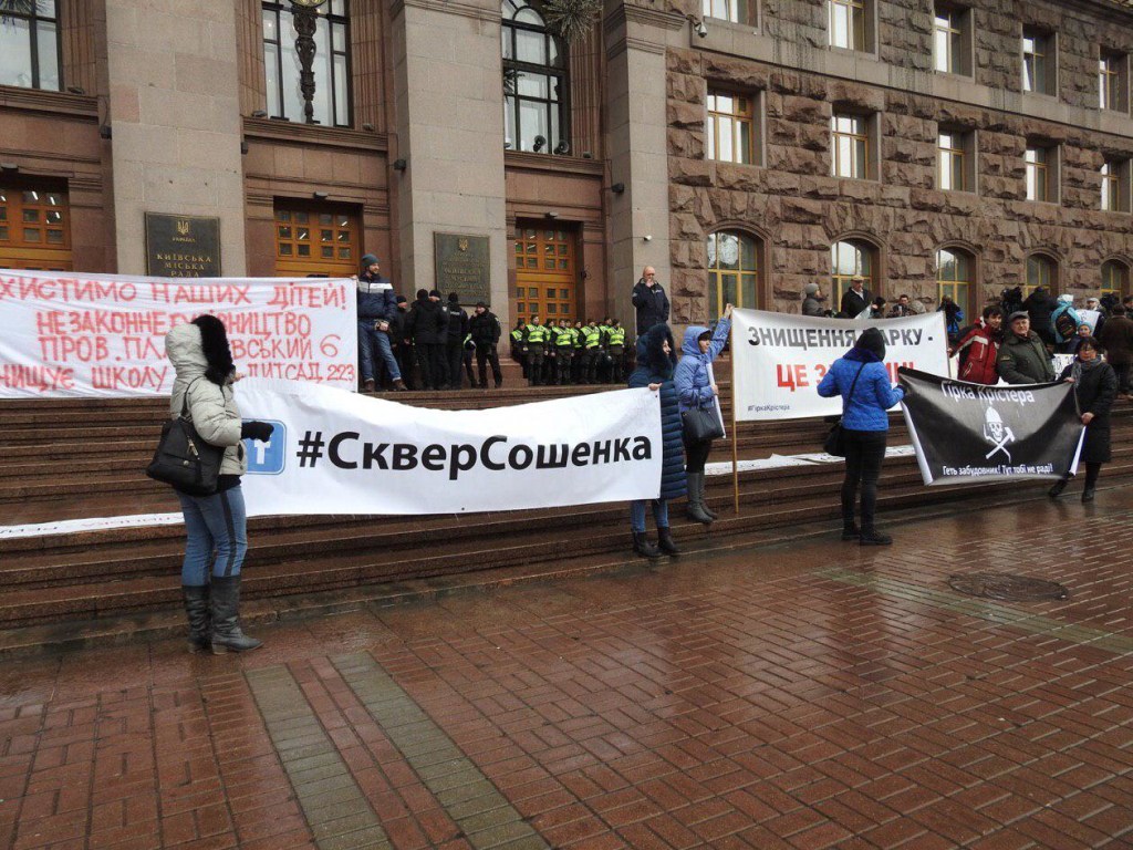 У стен КГГА митингуют против незаконной застройки (ФОТО, ВИДЕО)