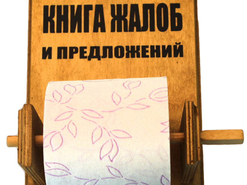 В Украине отменили книгу жалоб