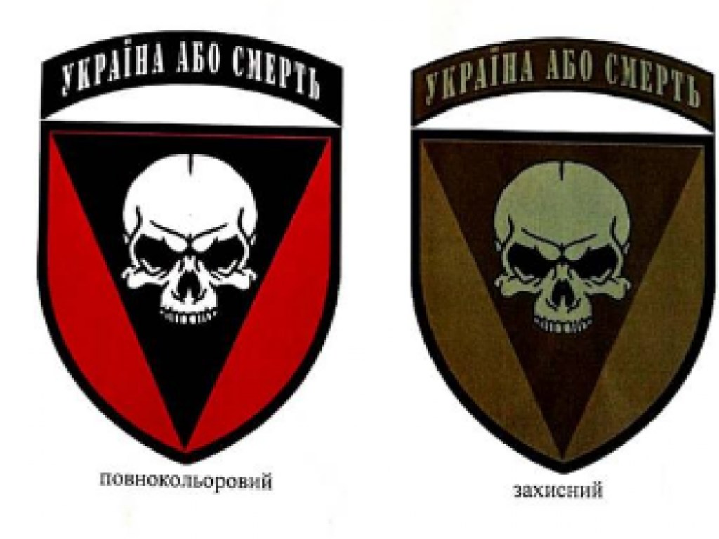 Муженко утвердил новую устрашающую символику для боевых бригад (ФОТО)