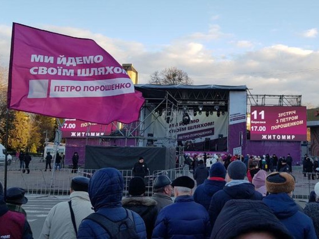 Обещают продолжить акции: Представители «Нацкорпуса» пришли на митинг Порошенко в Житомире (ФОТО, ВИДЕО) &#8212; ОБНОВЛЕНО