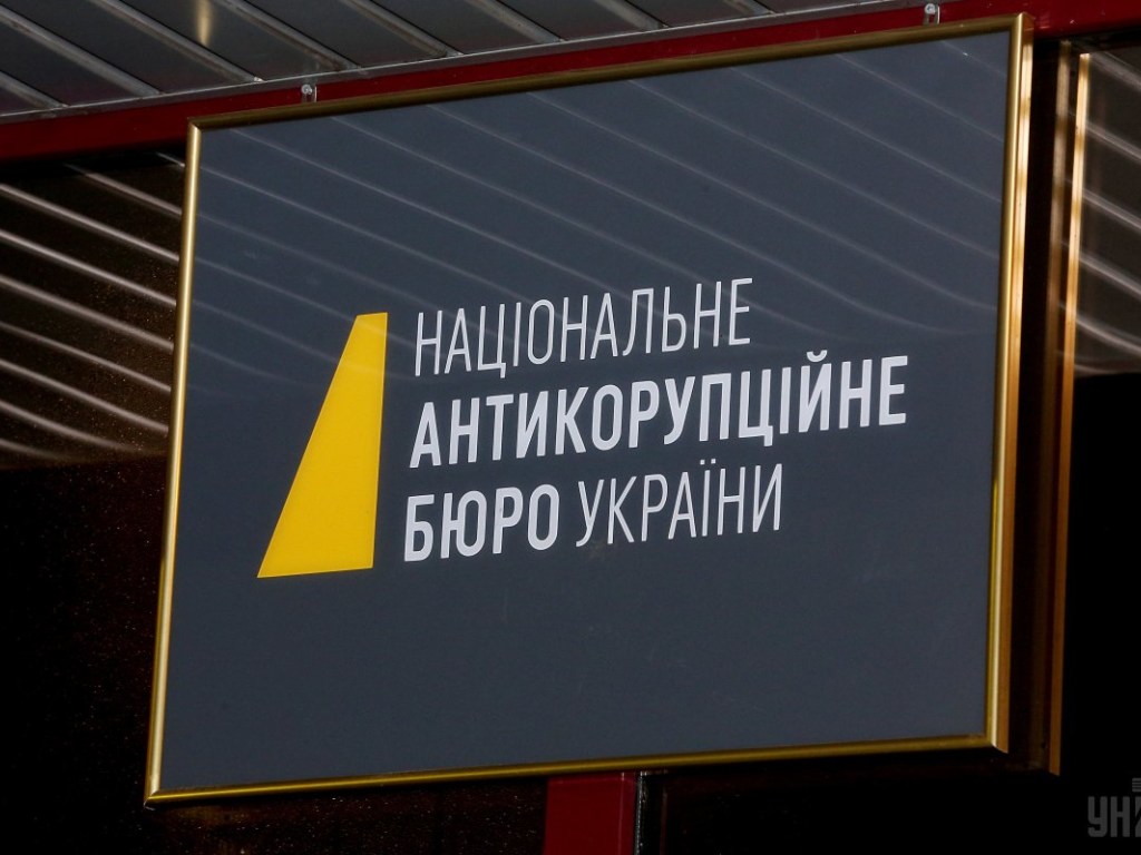 В НАБУ проверяют причастность своих детективов к коррупции в «Укроборонпроме»