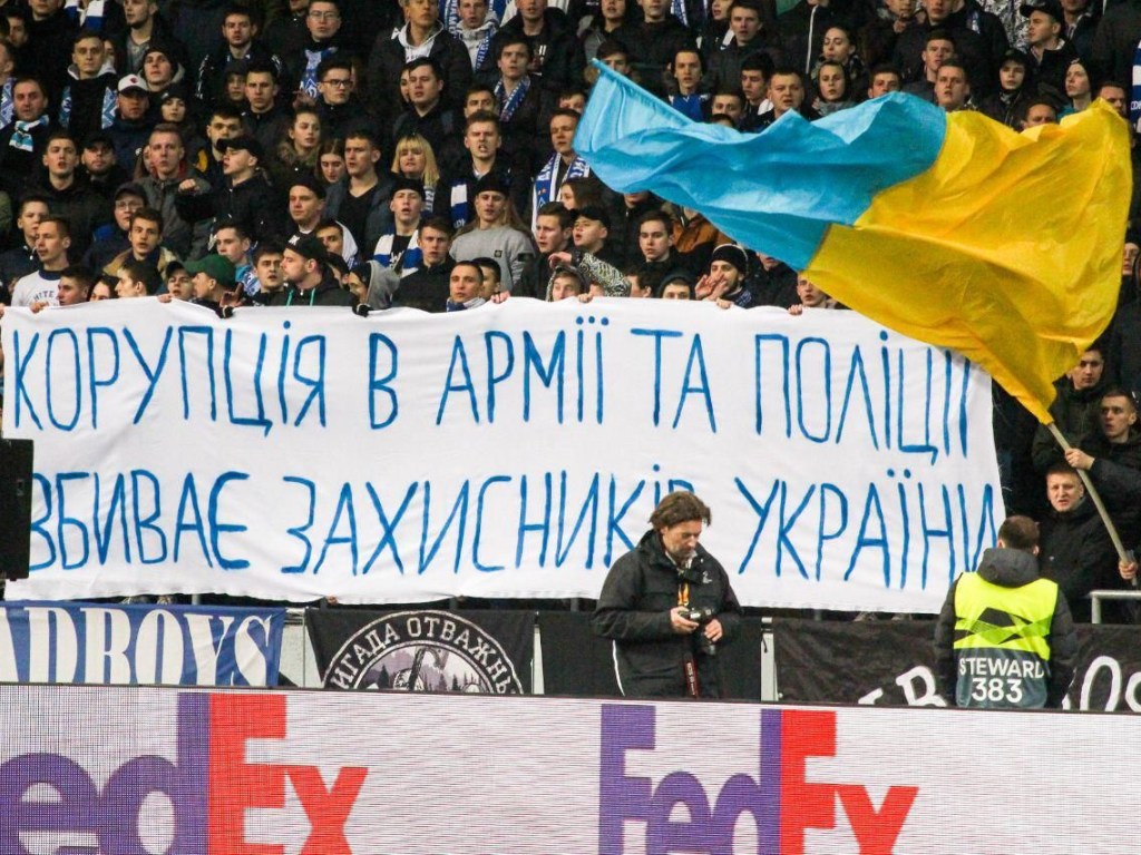 Болельщики «Динамо Киев» присоединились к протестам «Национального Корпуса»