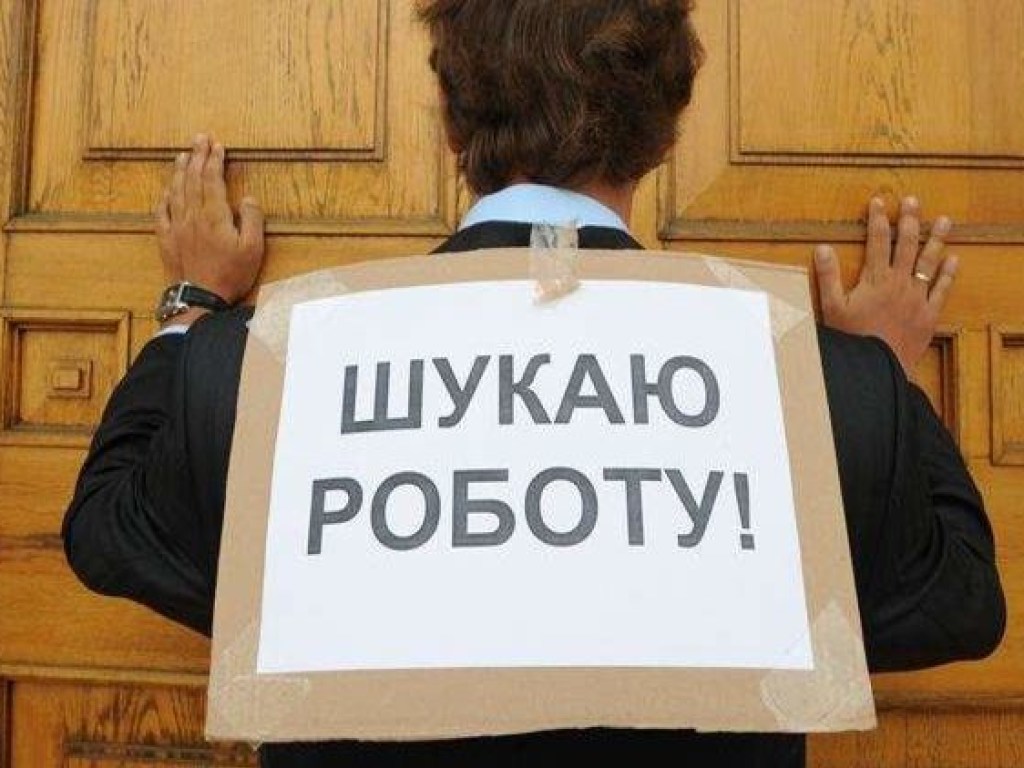В феврале в Украине насчитали 367 тысяч безработных