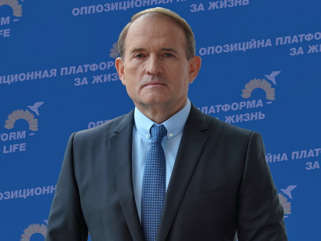 Виктор Медведчук: Ни угрозы, ни давление властей не заставят меня изменить свою политическую позицию