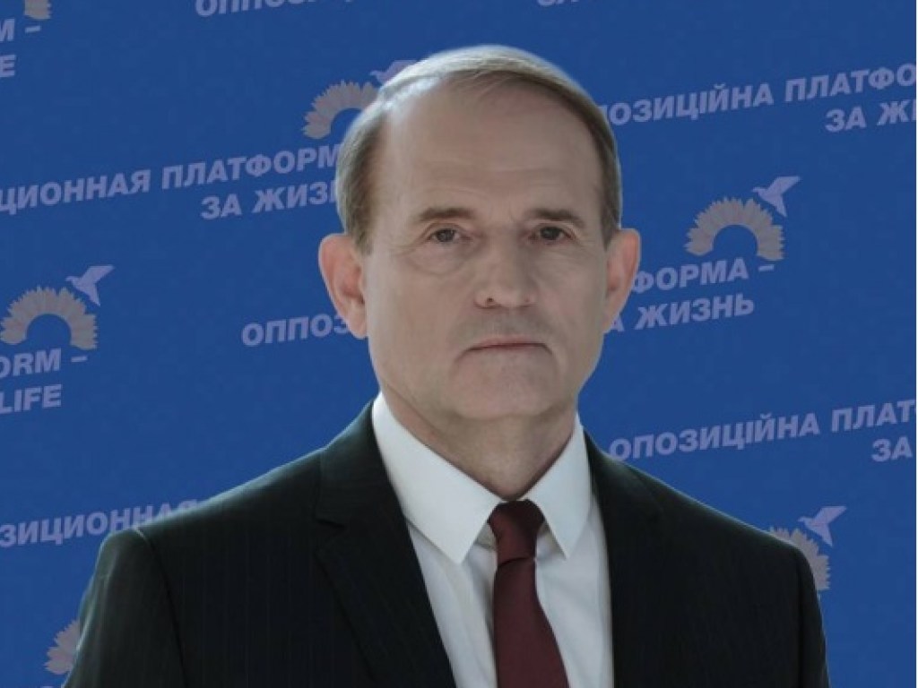 Медведчук: Большинство граждан Украины выступает за предоставление автономии Донбассу в составе Украины для установления мира