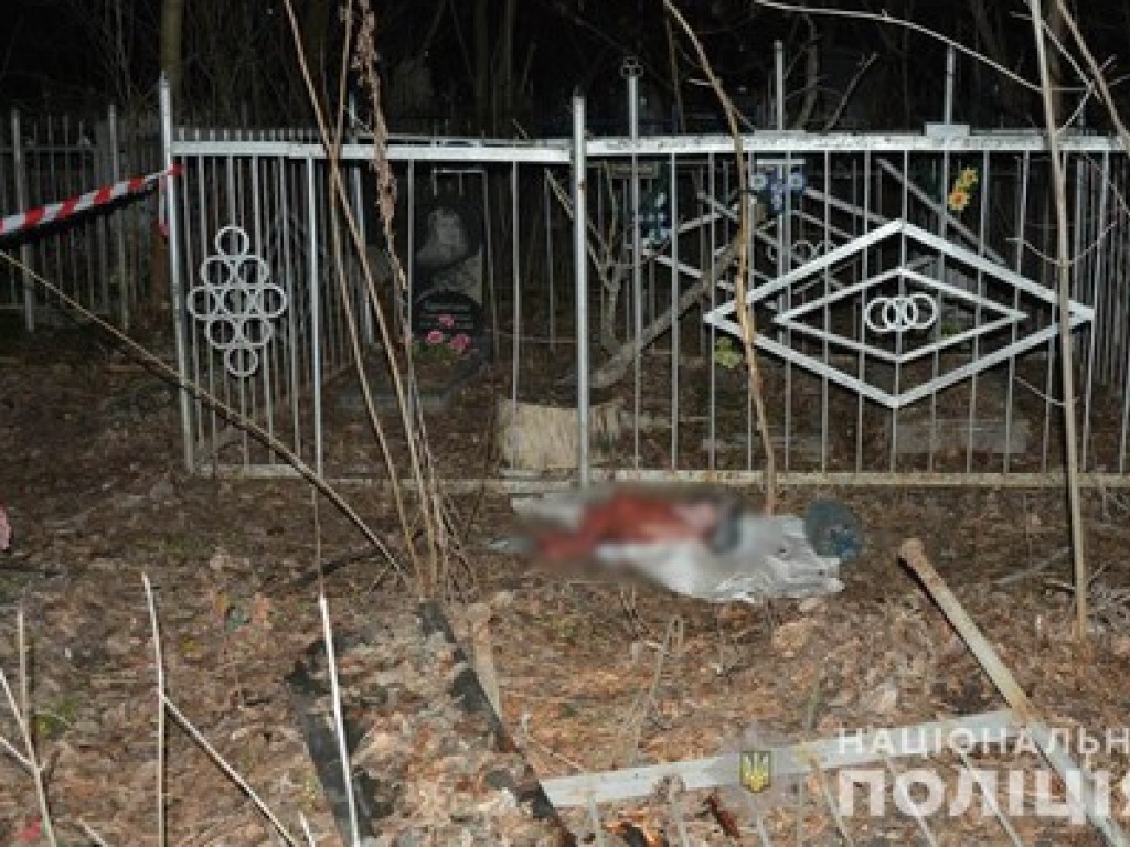 На харьковском кладбище обнаружили замотанный скотчем труп грудничка (ФОТО)