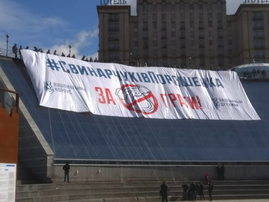 В Киеве прошел масштабный митинг «Нацкорпуса» (ФОТО, ВИДЕО) &#8212; ОБНОВЛЕНО