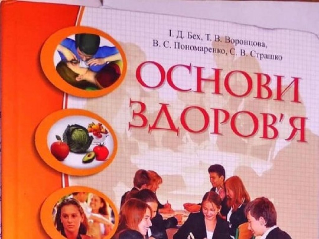 Флирт, взгляды и касания: в Украине возник скандал вокруг учебника для 8 класса (ФОТО)