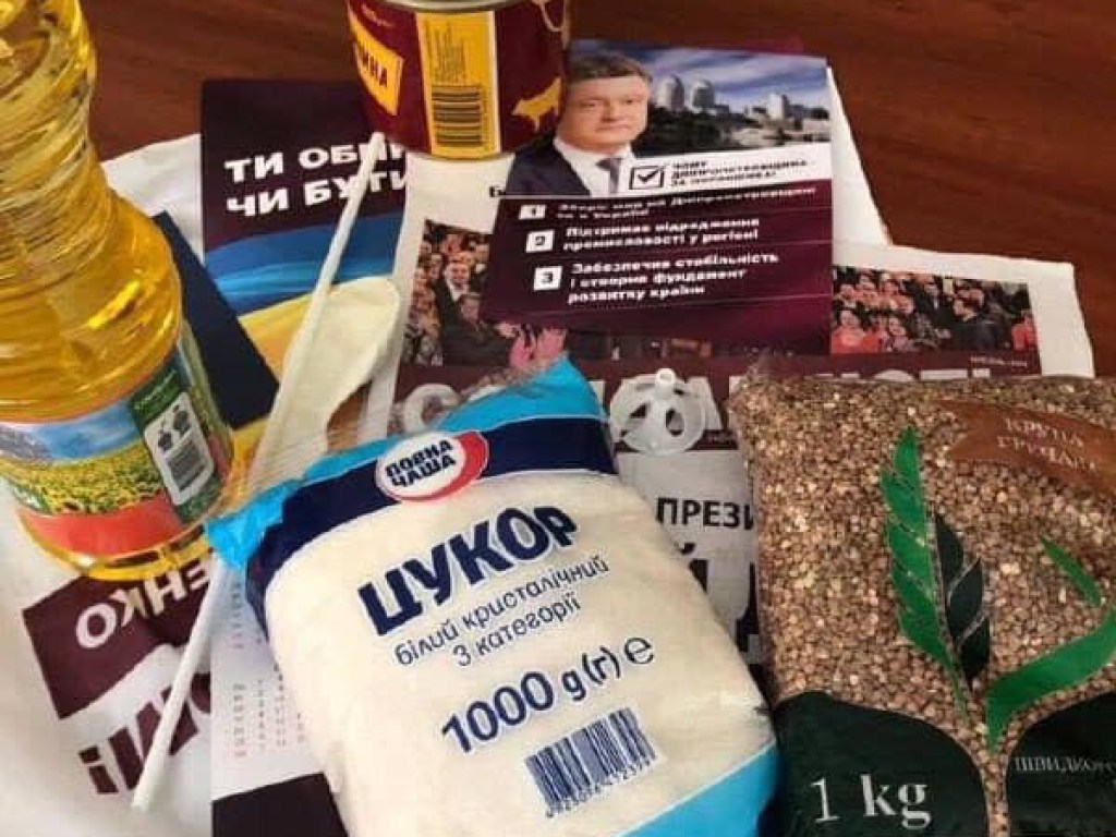 В Харькове активисты изъяли продуктовые наборы для пенсионеров с агитацией Порошенко (ФОТО)