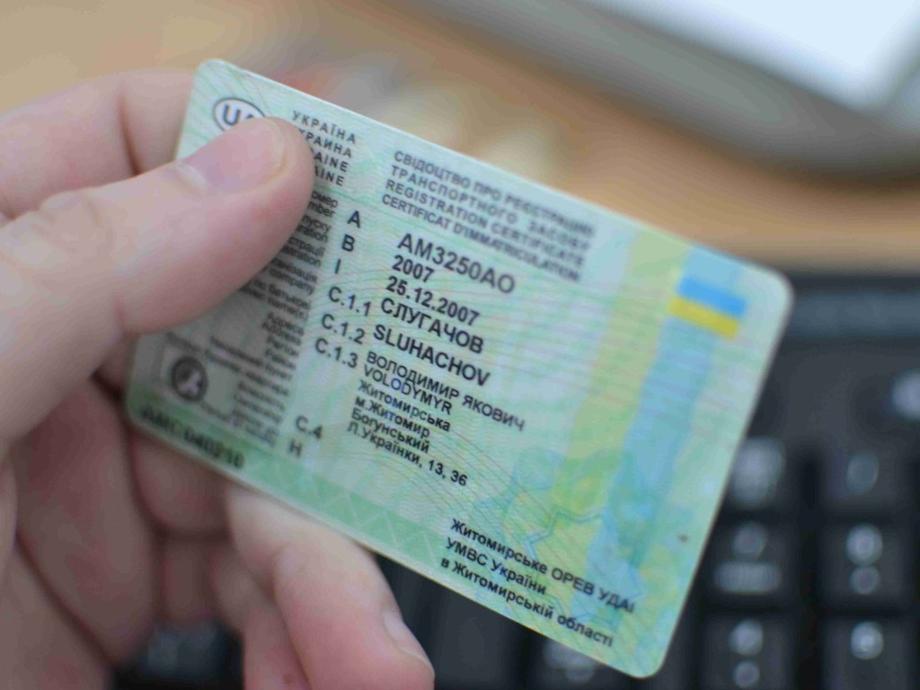 Водительские удостоверения украинцам будут выдавать по новым правилам