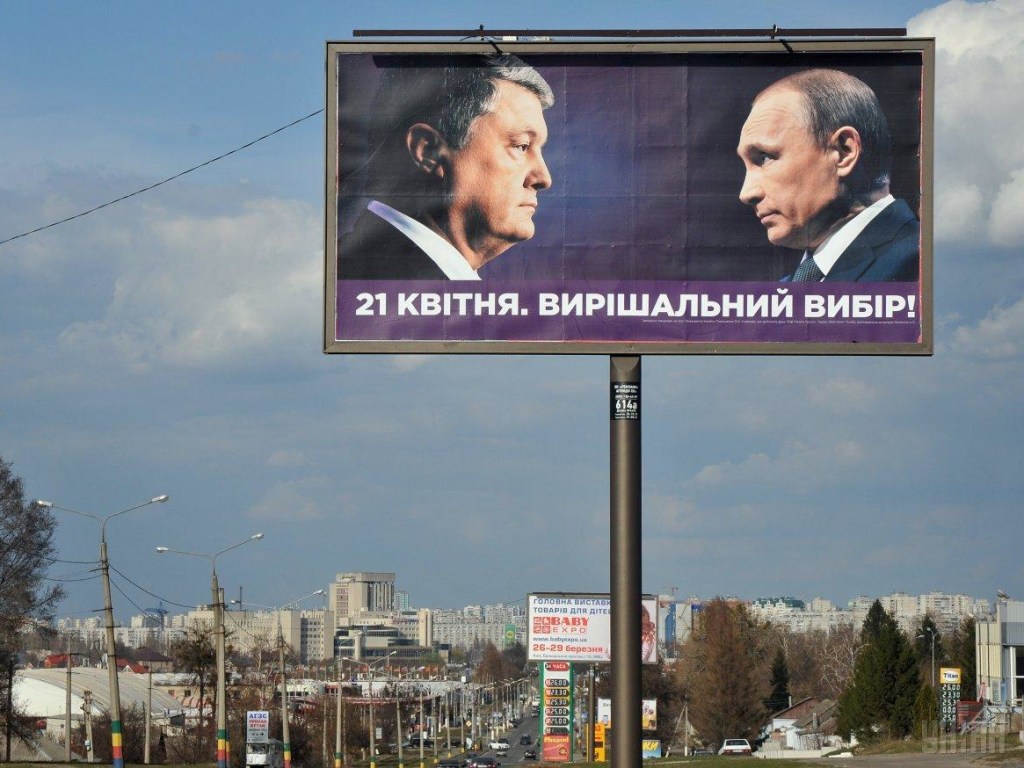 Пугают «Путиным» и «наркоманом»: Предвыборные технологии работают против Банковой?