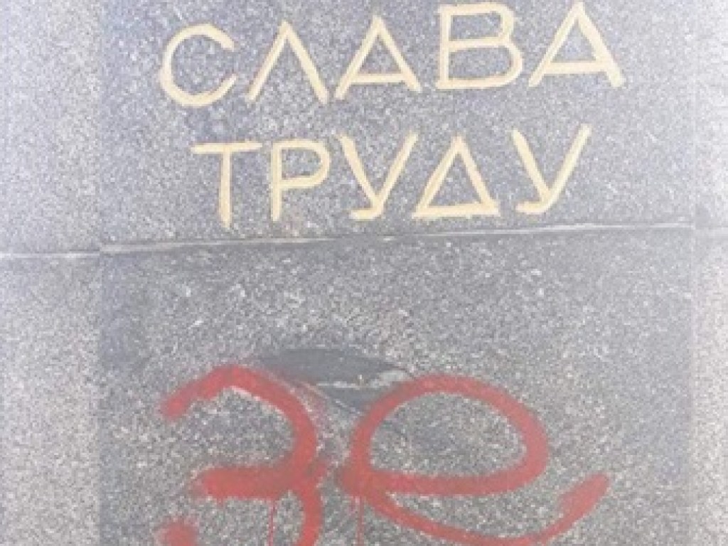 «Зе» и свастика: Вандалы осквернили памятник труду в Одесской области (ФОТО)