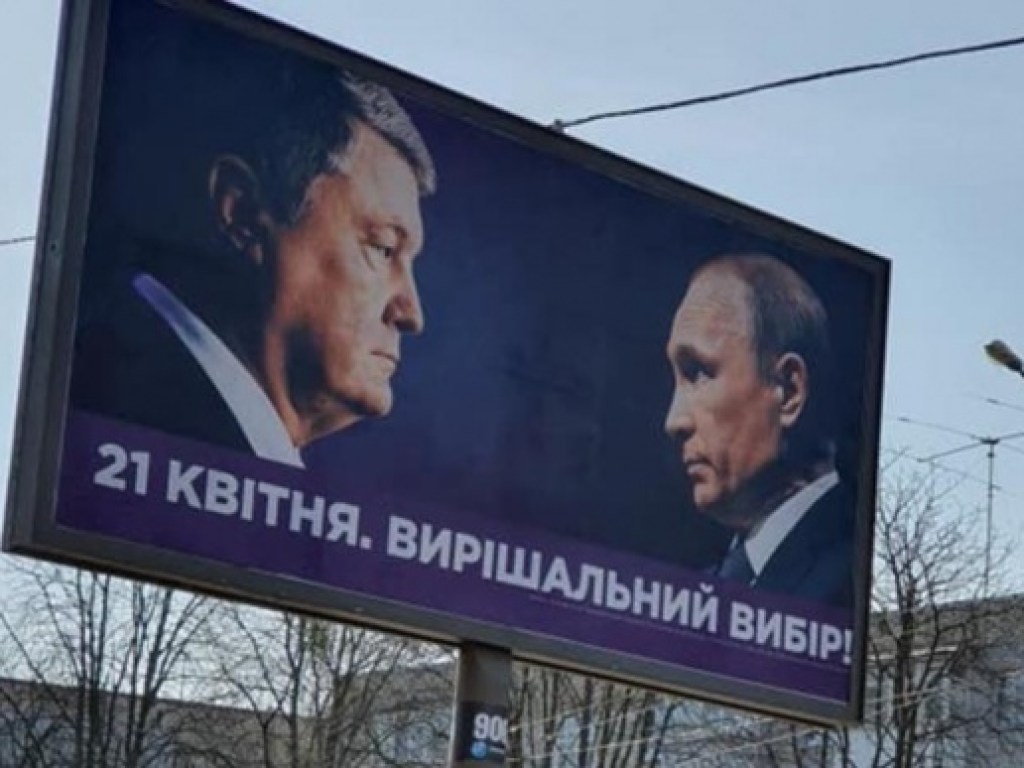 В МИД РФ отреагировали на плакаты с Порошенко и Путиным