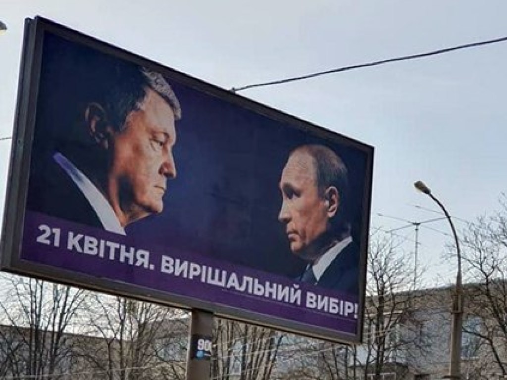 «Это клиника»: борды с лицом Путина по всей стране &#8212; это «черная технология» против самого же Порошенко 