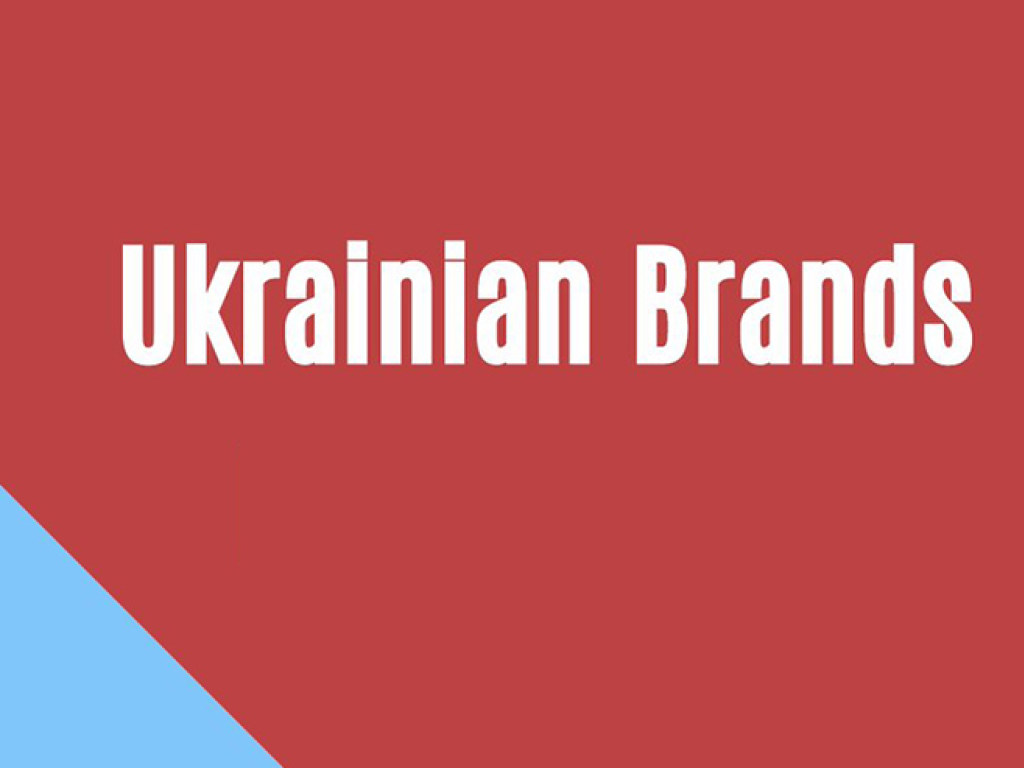 Стали известны самые дорогие украинские бренды 