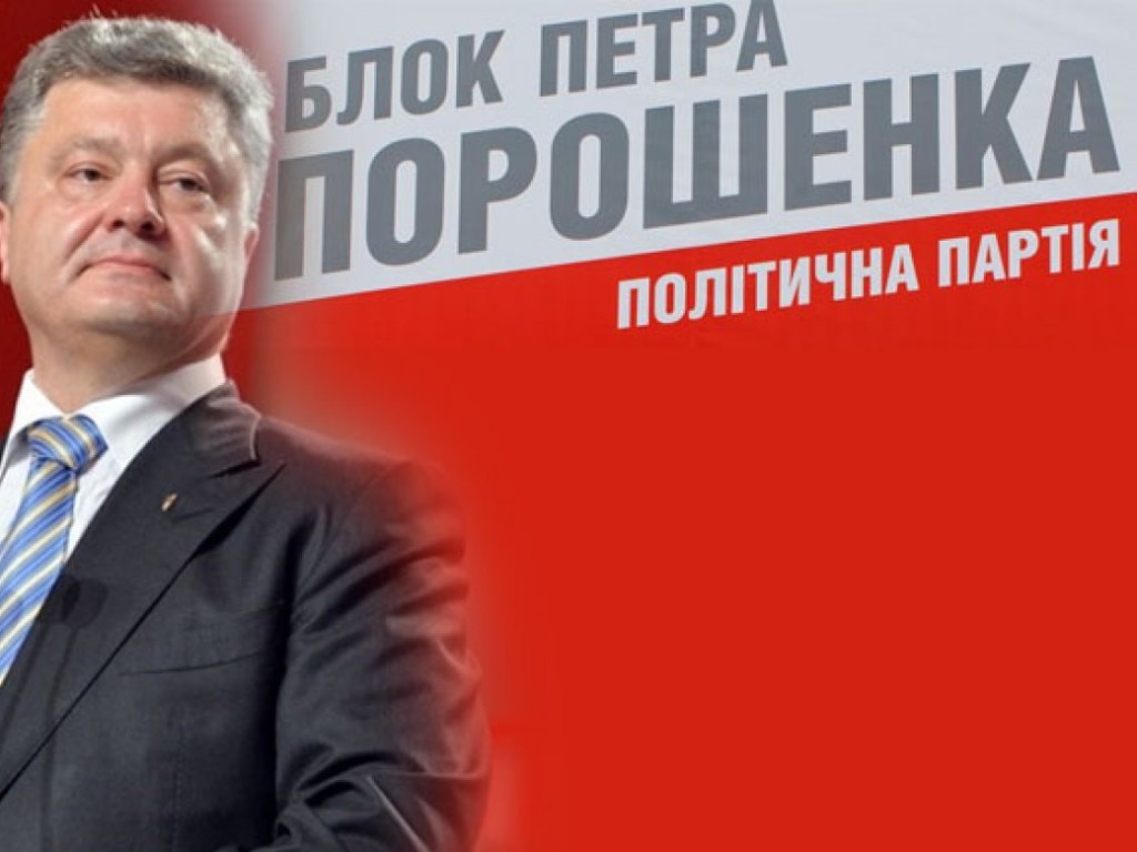 В случае проигрыша Порошенко на выборах «БПП» все же сможет преодолеть 5%-ый барьер – депутат