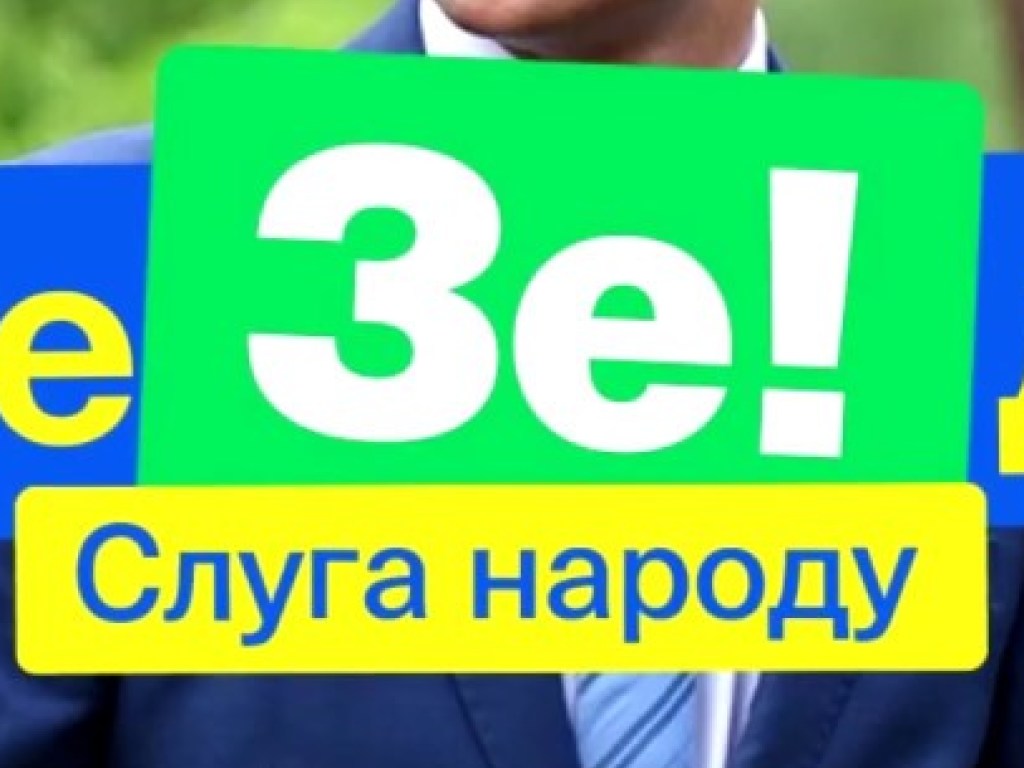 «Будущий губернатор» Донбасса организовывает «титушек» для провокаций за Зеленского
