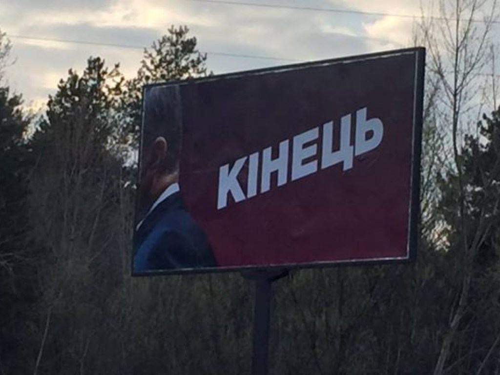 Полиция начала проверять провокационные билборды с Порошенко
