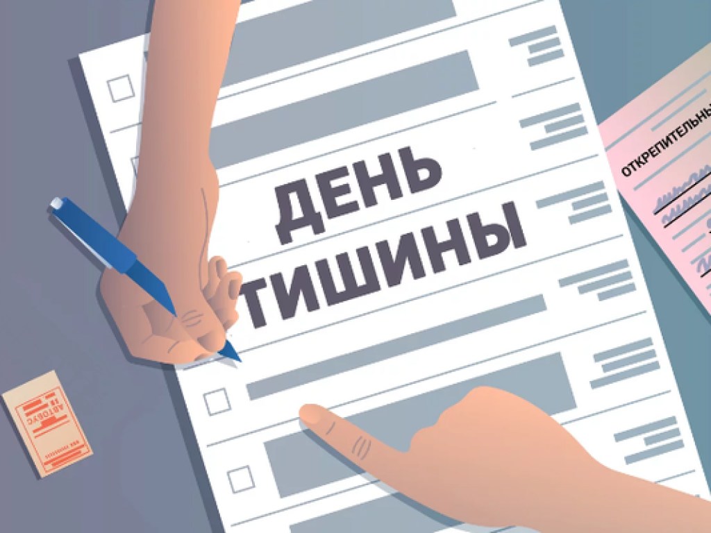 В Харькове в «день тишины» продолжали агитировать за кандидатов