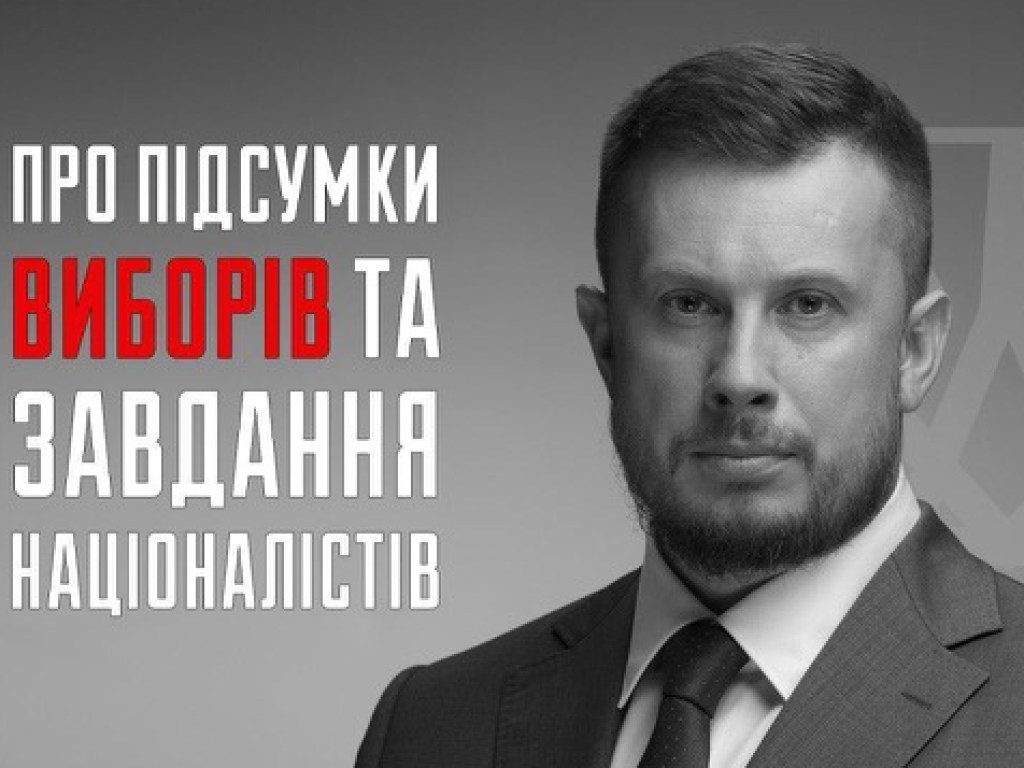 Лидер «Национального Корпуса» назвал поражение Порошенко во втором туре выборов вполне заслуженным